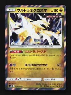 Ultra Necrozma 072/095 NM Alter Genesis Japanese Pokemon Card TCG - Image 1