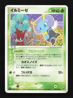 Illumise 005/053 1st ED MP Miracle of the Desert Japanese Pokemon Card TCG - Image 1