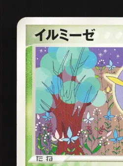 Illumise 005/053 1st ED MP Miracle of the Desert Japanese Pokemon Card TCG - Image 4