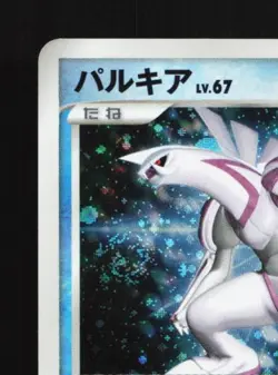 Palkia DPBP#523 Unlimited HP Space-Time Creation Japanese Pokemon Card TCG - Image 4