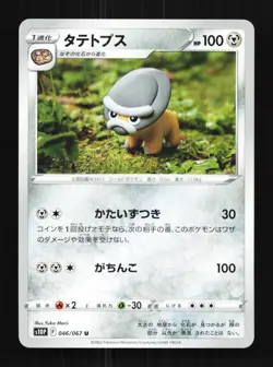 Shieldon 046/067 NM Space Juggler Japanese Pokemon Card TCG - Image 1