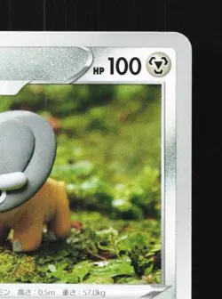 Shieldon 046/067 NM Space Juggler Japanese Pokemon Card TCG - Image 5