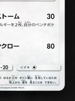 Rayquaza 010/013 NM Rockruff Full Power Deck Japanese Pokemon Card TCG - Image 3