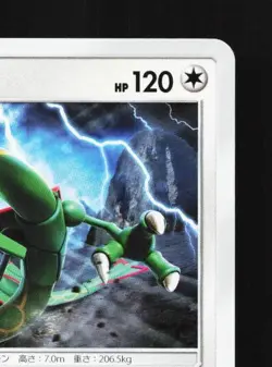 Rayquaza 010/013 NM Rockruff Full Power Deck Japanese Pokemon Card TCG - Image 5
