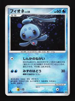 Phione DPBP#528 Dawn Dash HP 1st ED Japanese Pokemon Card TCG - Image 1