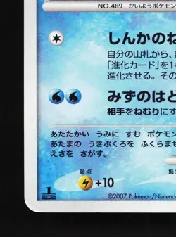 Phione DPBP#528 Dawn Dash HP 1st ED Japanese Pokemon Card TCG - Image 4