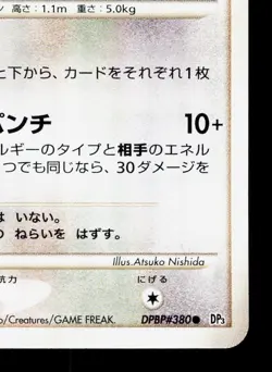 Spinda DPBP#380 Shining Darkness LP 1st ED Japanese Pokemon Card TCG - Image 5