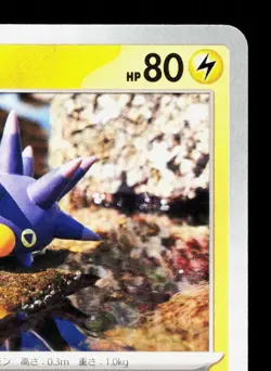 Pincurchin 006/021 Pikachu Pawmott ex Starter NM Japanese Pokemon Card TCG - Image 3