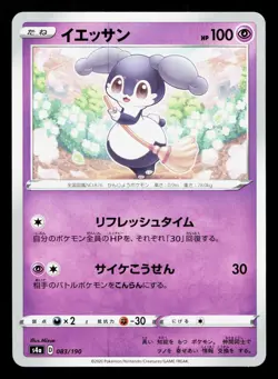 Indeedee 083/190 Shiny Star V NM Japanese Pokemon Card TCG - Image 1