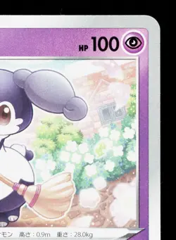 Indeedee 083/190 Shiny Star V NM Japanese Pokemon Card TCG - Image 3
