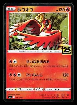 Ho-Oh 004/028 25th Anniversary Collection NM Japanese Pokemon Card TCG - Image 1