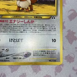 Eevee Neo Premium File 2 Promo No.133 Old Back 2000 Japanese Pokemon Card - Image 4