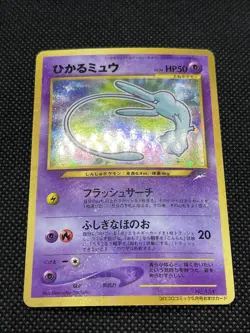 Shining Mew Holo No. 151 Corocoro Comics Promo 2001 Pokemon Card Japanese - Image 3