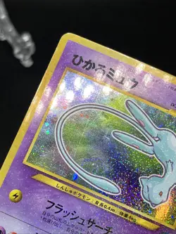 Shining Mew Holo No. 151 Corocoro Comics Promo 2001 Pokemon Card Japanese - Image 4