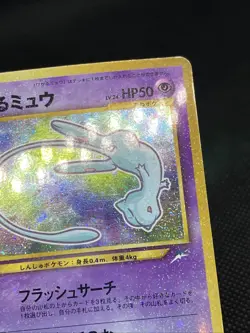 Shining Mew Holo No. 151 Corocoro Comics Promo 2001 Pokemon Card Japanese - Image 5