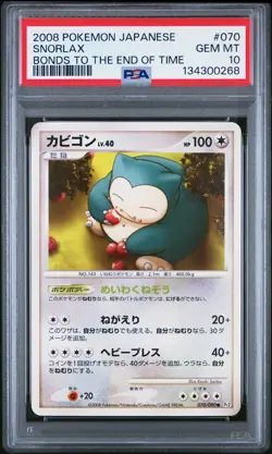 2008 POKEMON JPN BONDS TO THE END OF TIME #070 SNORLAX PSA 10 - Image 1