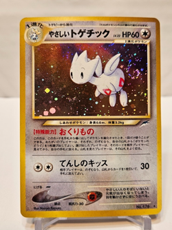 Light Togetic No. 176 Holo Rare SWIRL Japanese Pokemon Pocket Monsters 1157 - Image 1
