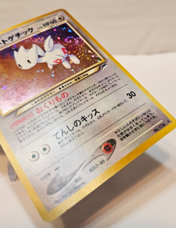 Light Togetic No. 176 Holo Rare SWIRL Japanese Pokemon Pocket Monsters 1157 - Image 5