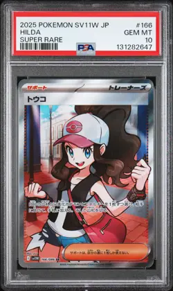 2025 POKEMON JPN SV11W-WHITE FLARE SUPER RARE #166 HILDA PSA 10 - Image 1