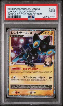 2008 POKEMON JPN BONDS TO THE END OF TIME #030 LUXRAY GL LV.X-HOLO PSA 9 - Image 1