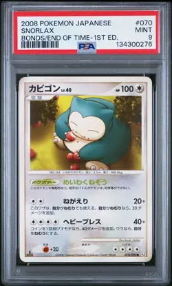 2008 POKEMON JPN BONDS TO THE END OF TIME 1ST ED #070 SNORLAX PSA 9 - Image 1