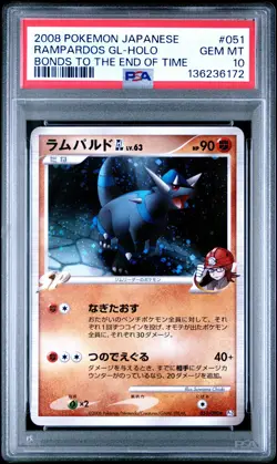 2008 POKEMON JPN BONDS TO THE END OF TIME #051 RAMPARDOS GL-HOLO PSA 10 - Image 1