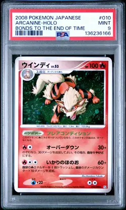 2008 POKEMON JPN BONDS TO THE END OF TIME #010 ARCANINE-HOLO PSA 9 - Image 1