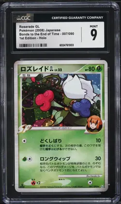 2008 POKEMON JPN BONDS TO THE END OF TIME 1ST EDITION ROSERADE GL-HOLO CGC 9 - Image 1