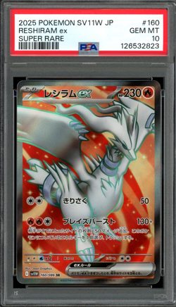 PSA 10 Gem Mint JPN Reshiram ex SR sv11W White Flare 160/086 Pokemon - Image 1