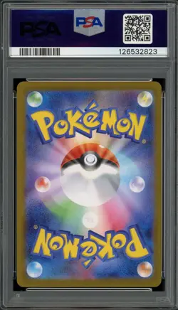 PSA 10 Gem Mint JPN Reshiram ex SR sv11W White Flare 160/086 Pokemon - Image 2