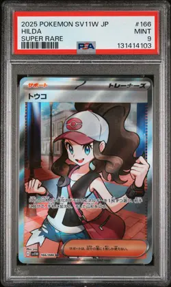 2025 POKEMON JPN SV11W-WHITE FLARE SUPER RARE #166 HILDA PSA 9 - Image 1