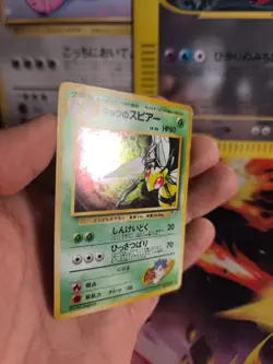 Pokemon Karte Card Koga's Beedrill Bibor Gym Challenge Holo Wotc japanese NM- - Image 2
