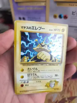 Pokemon Karte Card Lt Surge's Electabuzz Elektek Gym Heroes Holo japanese VG - Image 2