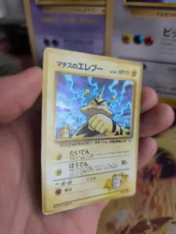 Pokemon Karte Card Lt Surge's Electabuzz Elektek Gym Heroes Holo japanese VG - Image 3