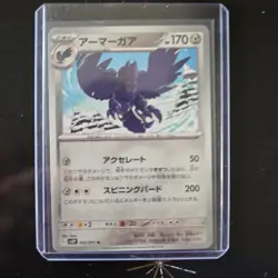 Corviknight U 052/071 SV2P Snow Hazard Pokemon Card Japanese - Image 1