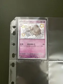 Pokemon Paldean Fates Holos, Jap Shiny Star V, Treasure EX Assortment 19 Cards - Image 3