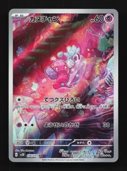 Tinkatink 076/071 LP Clay Burst Japanese Pokemon Card TCG - Image 1