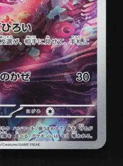 Tinkatink 076/071 LP Clay Burst Japanese Pokemon Card TCG - Image 3