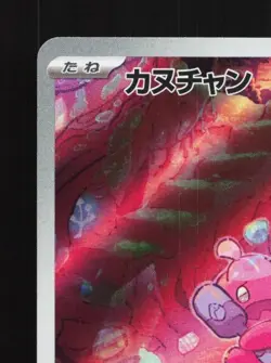 Tinkatink 076/071 LP Clay Burst Japanese Pokemon Card TCG - Image 4