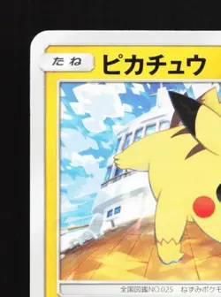 Pikachu 014/055 LP Night Unison Japanese Pokemon Card TCG - Image 4