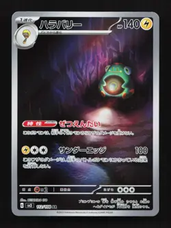 Bellibolt 112/108 AR SV3 Ruler of the Black Flame Japanese Pokemon Card TCG - Image 1