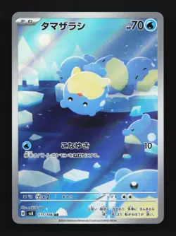 Spheal 111/106 LP Super Electric Breaker Japanese Pokemon Card TCG - Image 1