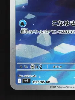 Spheal 111/106 LP Super Electric Breaker Japanese Pokemon Card TCG - Image 2