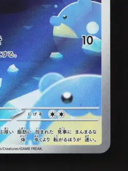Spheal 111/106 LP Super Electric Breaker Japanese Pokemon Card TCG - Image 3