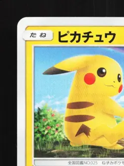 Pikachu 032/131 MP GX Starter Decks Japanese Pokemon Card TCG - Image 4