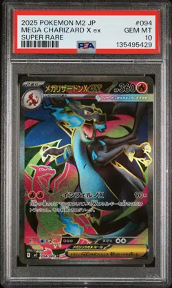 2025 POKEMON JPN M2-INFERNO X SUPER RARE #094 MEGA CHARIZARD X EX PSA 10 - Image 1