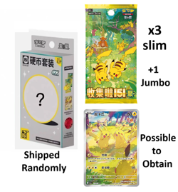 Pokemon Chinese TCG - JUMBO Box Coin Set 151C Vol.4 - Fast shipping [EU] - Image 1