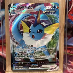 Vaporeon VMAX Holo 0214/14 Gem Pack Volume 2 Secret Rare - Image 1