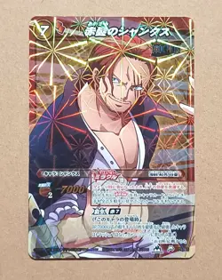 One Piece Miracle Battle Carddass Shanks Miracle Rare OP 79/85 - Image 1