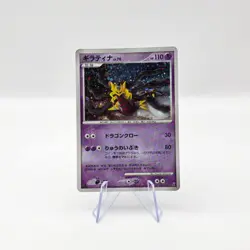 Giratina Holo 008/013 1st Edition Japanese Giratina Half Deck 2008 Pokemon Card - Image 1